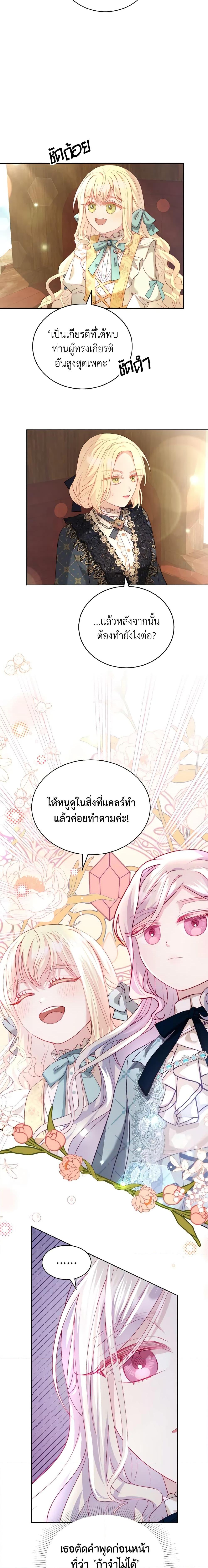 Manga-lc-com อ่านมังงะ อ่านการ์ตูน ออนไลน์ ฟรี My Father, the Possessive Demi-God ตอนที่ 1 2 3 4 5 6 7 8 9 10 11 12 13 14 ฟรี ไม่มีโฆษณา Manga-lc - อ่าน มังงะ อ่าน การ์ตูน ออนไลน์ อ่านมังงะ ฟรี