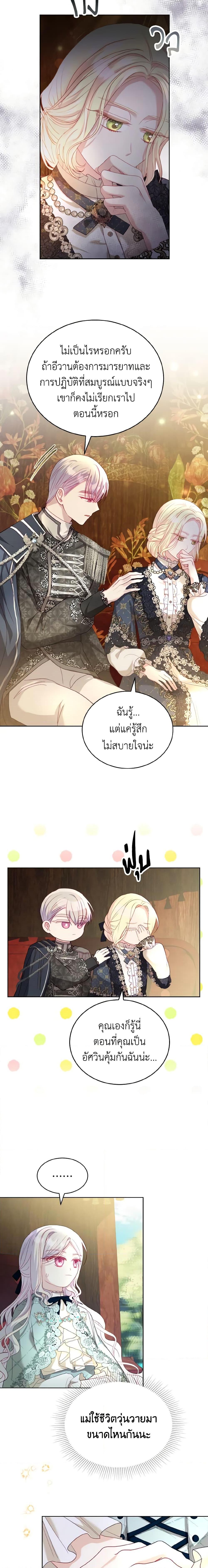 Manga-lc-com อ่านมังงะ อ่านการ์ตูน ออนไลน์ ฟรี My Father, the Possessive Demi-God ตอนที่ 1 2 3 4 5 6 7 8 9 10 11 12 13 14 ฟรี ไม่มีโฆษณา Manga-lc - อ่าน มังงะ อ่าน การ์ตูน ออนไลน์ อ่านมังงะ ฟรี