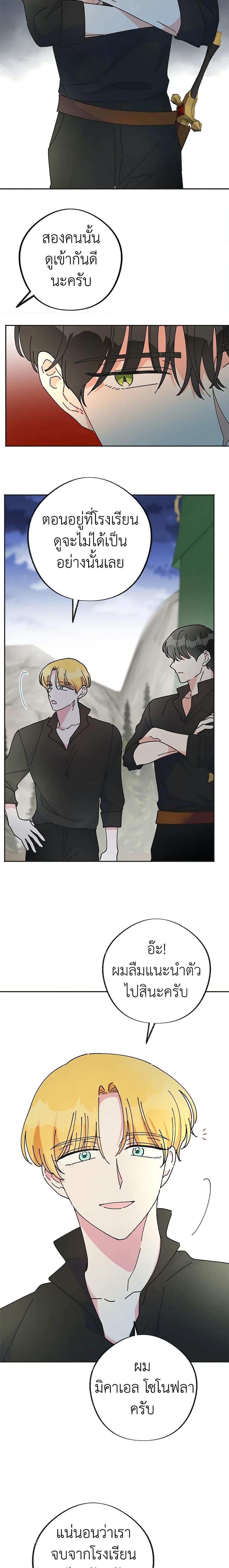 Manga-lc-com อ่านมังงะ อ่านการ์ตูน ออนไลน์ ฟรี The Evil Lady’s Hero ตอนที่ 1 2 3 4 5 6 7 8 9 10 11 12 13 14 ฟรี ไม่มีโฆษณา Manga-lc - อ่าน มังงะ อ่าน การ์ตูน ออนไลน์ อ่านมังงะ ฟรี