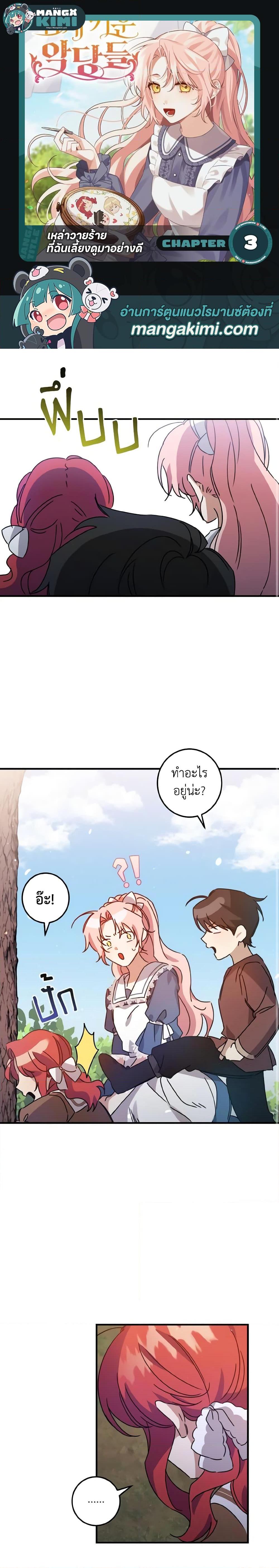 Manga-lc-com อ่านมังงะ อ่านการ์ตูน ออนไลน์ ฟรี I Raised the Villains Preciously ตอนที่ 1 2 3 4 5 6 7 8 9 10 11 12 13 14 ฟรี ไม่มีโฆษณา Manga-lc - อ่าน มังงะ อ่าน การ์ตูน ออนไลน์ อ่านมังงะ ฟรี