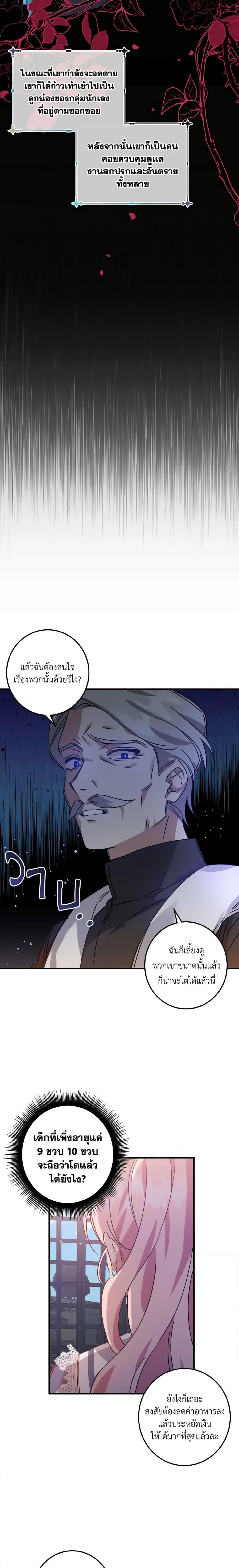 Manga-lc-com อ่านมังงะ อ่านการ์ตูน ออนไลน์ ฟรี I Raised the Villains Preciously ตอนที่ 1 2 3 4 5 6 7 8 9 10 11 12 13 14 ฟรี ไม่มีโฆษณา Manga-lc - อ่าน มังงะ อ่าน การ์ตูน ออนไลน์ อ่านมังงะ ฟรี