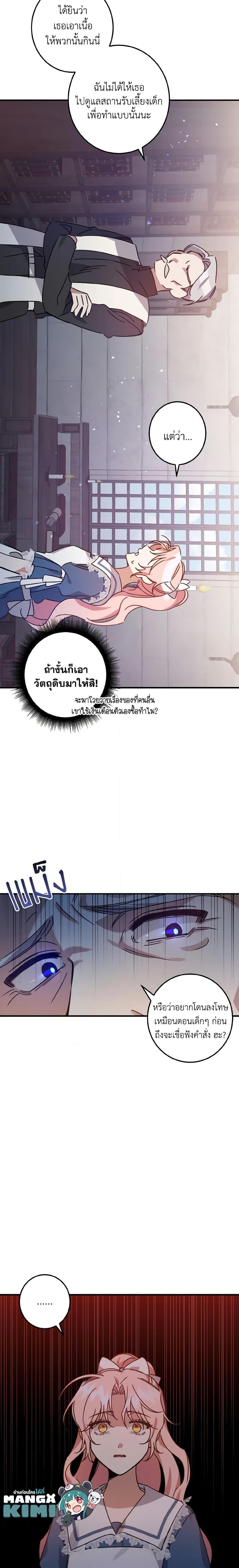 Manga-lc-com อ่านมังงะ อ่านการ์ตูน ออนไลน์ ฟรี I Raised the Villains Preciously ตอนที่ 1 2 3 4 5 6 7 8 9 10 11 12 13 14 ฟรี ไม่มีโฆษณา Manga-lc - อ่าน มังงะ อ่าน การ์ตูน ออนไลน์ อ่านมังงะ ฟรี
