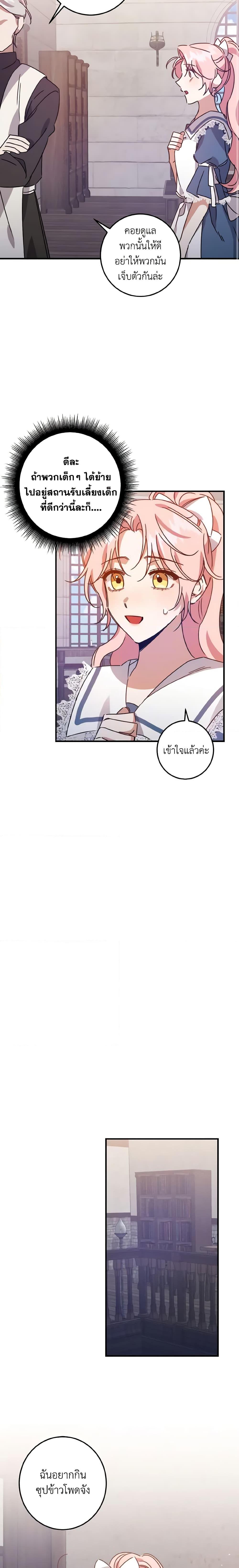 Manga-lc-com อ่านมังงะ อ่านการ์ตูน ออนไลน์ ฟรี I Raised the Villains Preciously ตอนที่ 1 2 3 4 5 6 7 8 9 10 11 12 13 14 ฟรี ไม่มีโฆษณา Manga-lc - อ่าน มังงะ อ่าน การ์ตูน ออนไลน์ อ่านมังงะ ฟรี