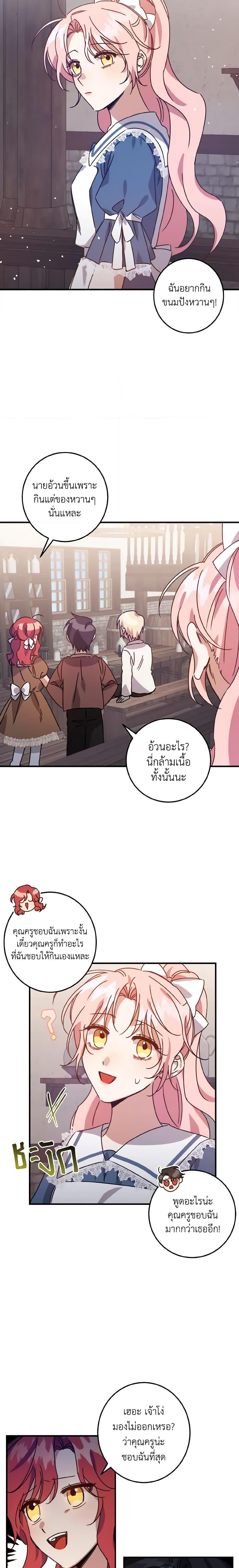 Manga-lc-com อ่านมังงะ อ่านการ์ตูน ออนไลน์ ฟรี I Raised the Villains Preciously ตอนที่ 1 2 3 4 5 6 7 8 9 10 11 12 13 14 ฟรี ไม่มีโฆษณา Manga-lc - อ่าน มังงะ อ่าน การ์ตูน ออนไลน์ อ่านมังงะ ฟรี