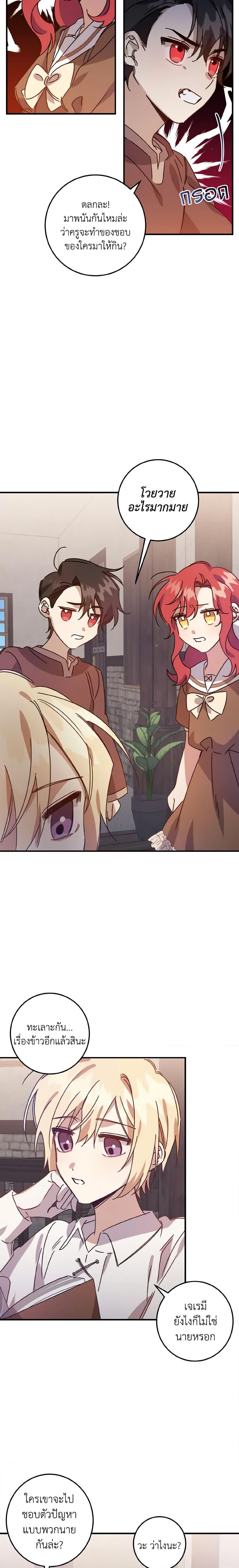 Manga-lc-com อ่านมังงะ อ่านการ์ตูน ออนไลน์ ฟรี I Raised the Villains Preciously ตอนที่ 1 2 3 4 5 6 7 8 9 10 11 12 13 14 ฟรี ไม่มีโฆษณา Manga-lc - อ่าน มังงะ อ่าน การ์ตูน ออนไลน์ อ่านมังงะ ฟรี