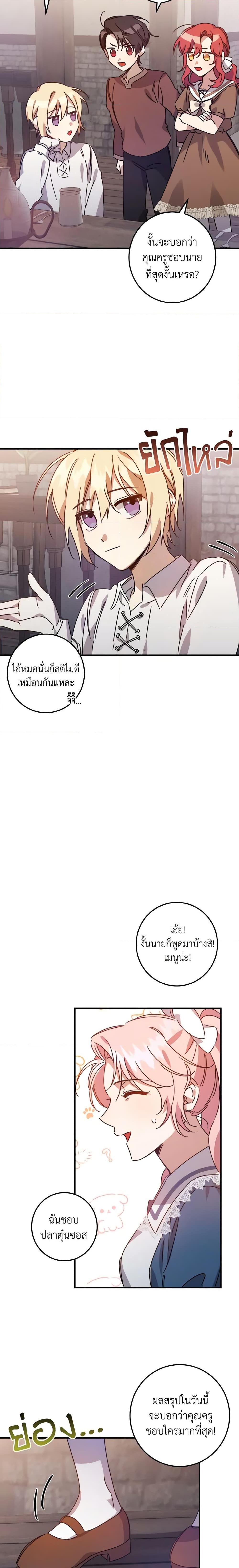 Manga-lc-com อ่านมังงะ อ่านการ์ตูน ออนไลน์ ฟรี I Raised the Villains Preciously ตอนที่ 1 2 3 4 5 6 7 8 9 10 11 12 13 14 ฟรี ไม่มีโฆษณา Manga-lc - อ่าน มังงะ อ่าน การ์ตูน ออนไลน์ อ่านมังงะ ฟรี