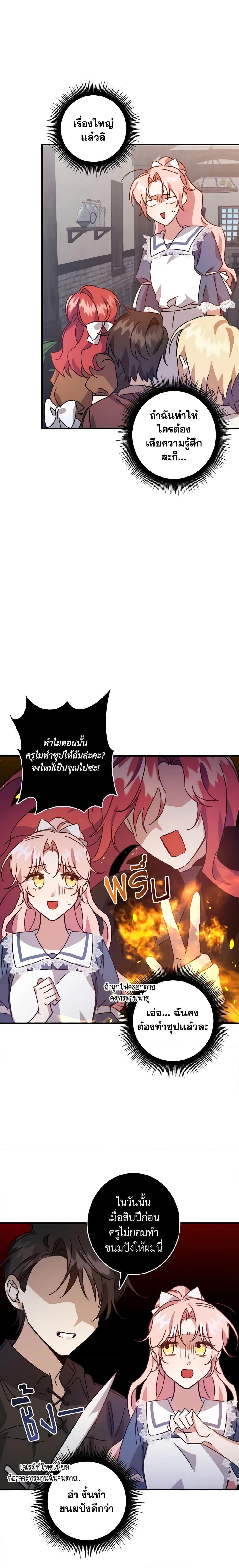 Manga-lc-com อ่านมังงะ อ่านการ์ตูน ออนไลน์ ฟรี I Raised the Villains Preciously ตอนที่ 1 2 3 4 5 6 7 8 9 10 11 12 13 14 ฟรี ไม่มีโฆษณา Manga-lc - อ่าน มังงะ อ่าน การ์ตูน ออนไลน์ อ่านมังงะ ฟรี