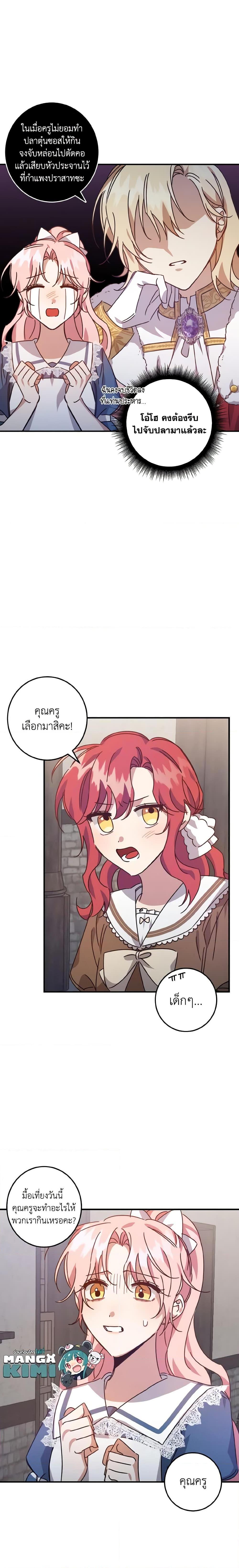 Manga-lc-com อ่านมังงะ อ่านการ์ตูน ออนไลน์ ฟรี I Raised the Villains Preciously ตอนที่ 1 2 3 4 5 6 7 8 9 10 11 12 13 14 ฟรี ไม่มีโฆษณา Manga-lc - อ่าน มังงะ อ่าน การ์ตูน ออนไลน์ อ่านมังงะ ฟรี