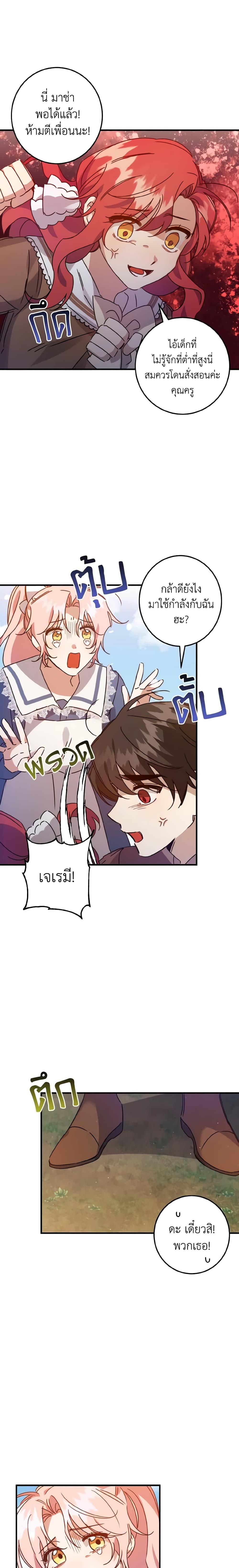 Manga-lc-com อ่านมังงะ อ่านการ์ตูน ออนไลน์ ฟรี I Raised the Villains Preciously ตอนที่ 1 2 3 4 5 6 7 8 9 10 11 12 13 14 ฟรี ไม่มีโฆษณา Manga-lc - อ่าน มังงะ อ่าน การ์ตูน ออนไลน์ อ่านมังงะ ฟรี