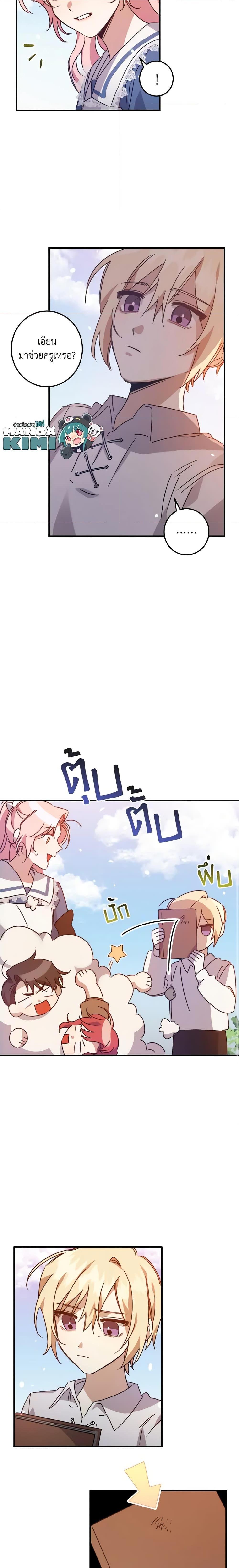 Manga-lc-com อ่านมังงะ อ่านการ์ตูน ออนไลน์ ฟรี I Raised the Villains Preciously ตอนที่ 1 2 3 4 5 6 7 8 9 10 11 12 13 14 ฟรี ไม่มีโฆษณา Manga-lc - อ่าน มังงะ อ่าน การ์ตูน ออนไลน์ อ่านมังงะ ฟรี