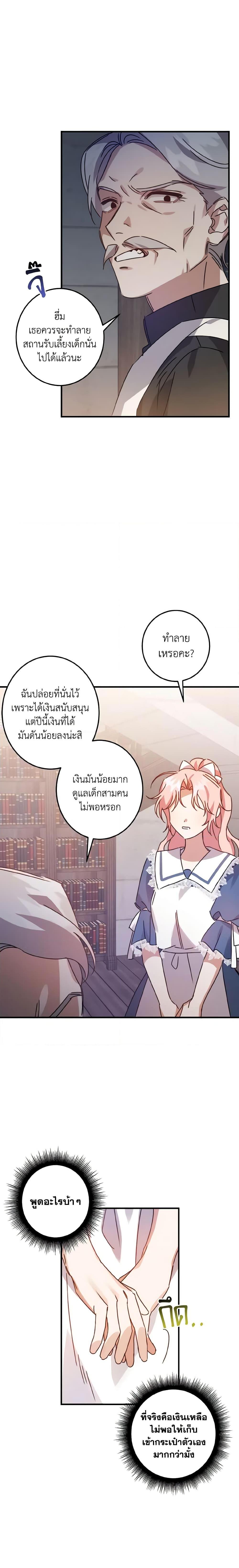 Manga-lc-com อ่านมังงะ อ่านการ์ตูน ออนไลน์ ฟรี I Raised the Villains Preciously ตอนที่ 1 2 3 4 5 6 7 8 9 10 11 12 13 14 ฟรี ไม่มีโฆษณา Manga-lc - อ่าน มังงะ อ่าน การ์ตูน ออนไลน์ อ่านมังงะ ฟรี