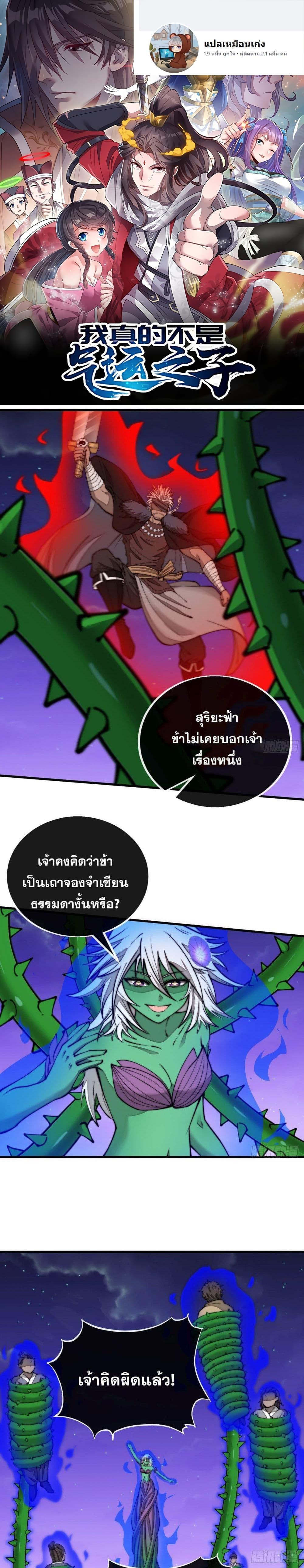 Manga-lc-com อ่านมังงะ อ่านการ์ตูน ออนไลน์ ฟรี I’m Really Not the Son of Luck ตอนที่ 1 2 3 4 5 6 7 8 9 10 11 12 13 14 ฟรี ไม่มีโฆษณา Manga-lc - อ่าน มังงะ อ่าน การ์ตูน ออนไลน์ อ่านมังงะ ฟรี