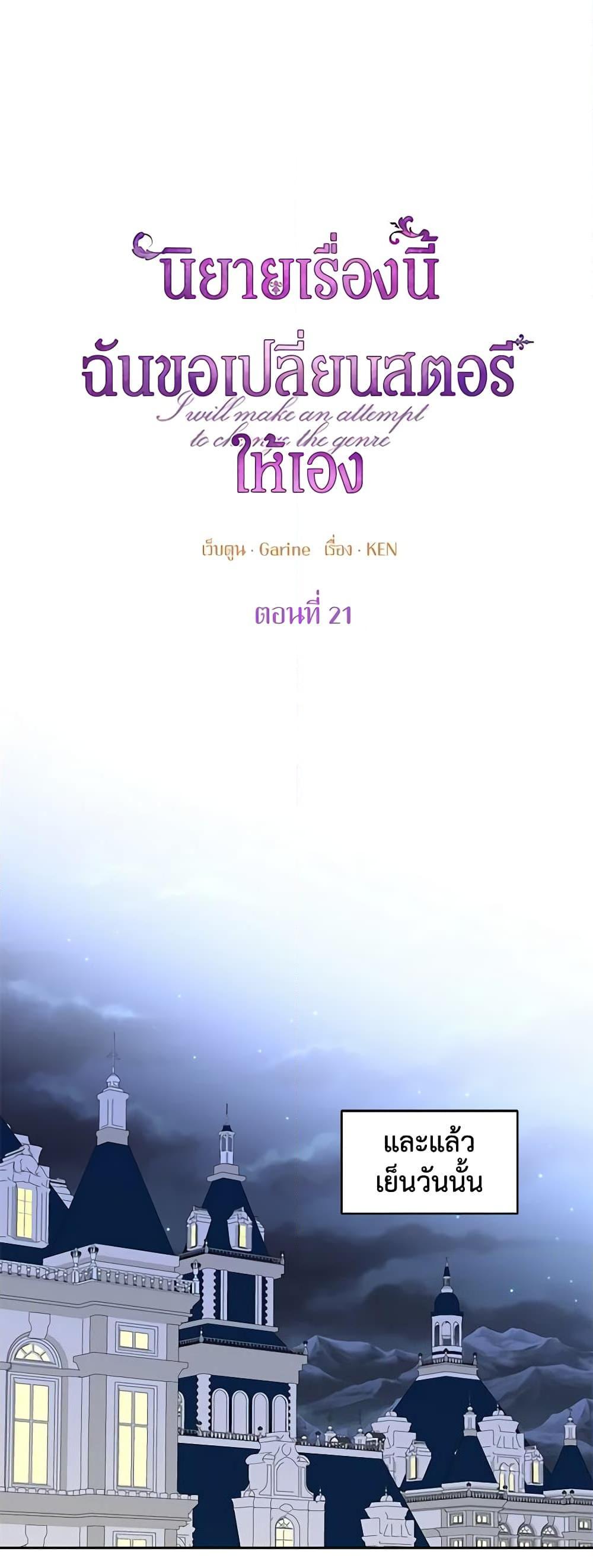 Manga-lc-com อ่านมังงะ อ่านการ์ตูน ออนไลน์ ฟรี I Will Change The Genre ตอนที่ 1 2 3 4 5 6 7 8 9 10 11 12 13 14 ฟรี ไม่มีโฆษณา Manga-lc - อ่าน มังงะ อ่าน การ์ตูน ออนไลน์ อ่านมังงะ ฟรี