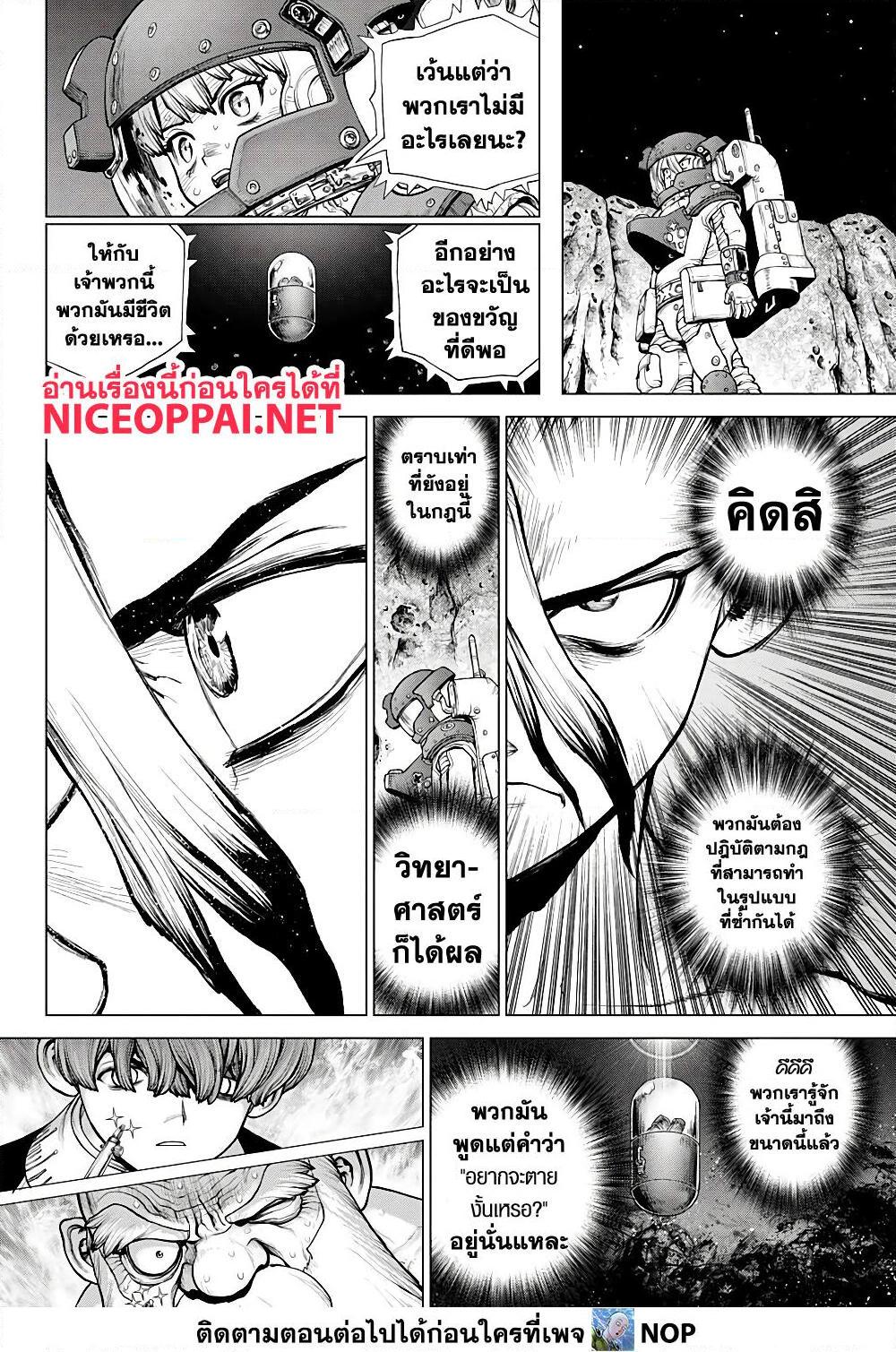 Manga-lc-com อ่านมังงะ อ่านการ์ตูน ออนไลน์ ฟรี Dr.Stone ตอนที่ 1 2 3 4 5 6 7 8 9 10 11 12 13 14 ฟรี ไม่มีโฆษณา Manga-lc - อ่าน มังงะ อ่าน การ์ตูน ออนไลน์ อ่านมังงะ ฟรี
