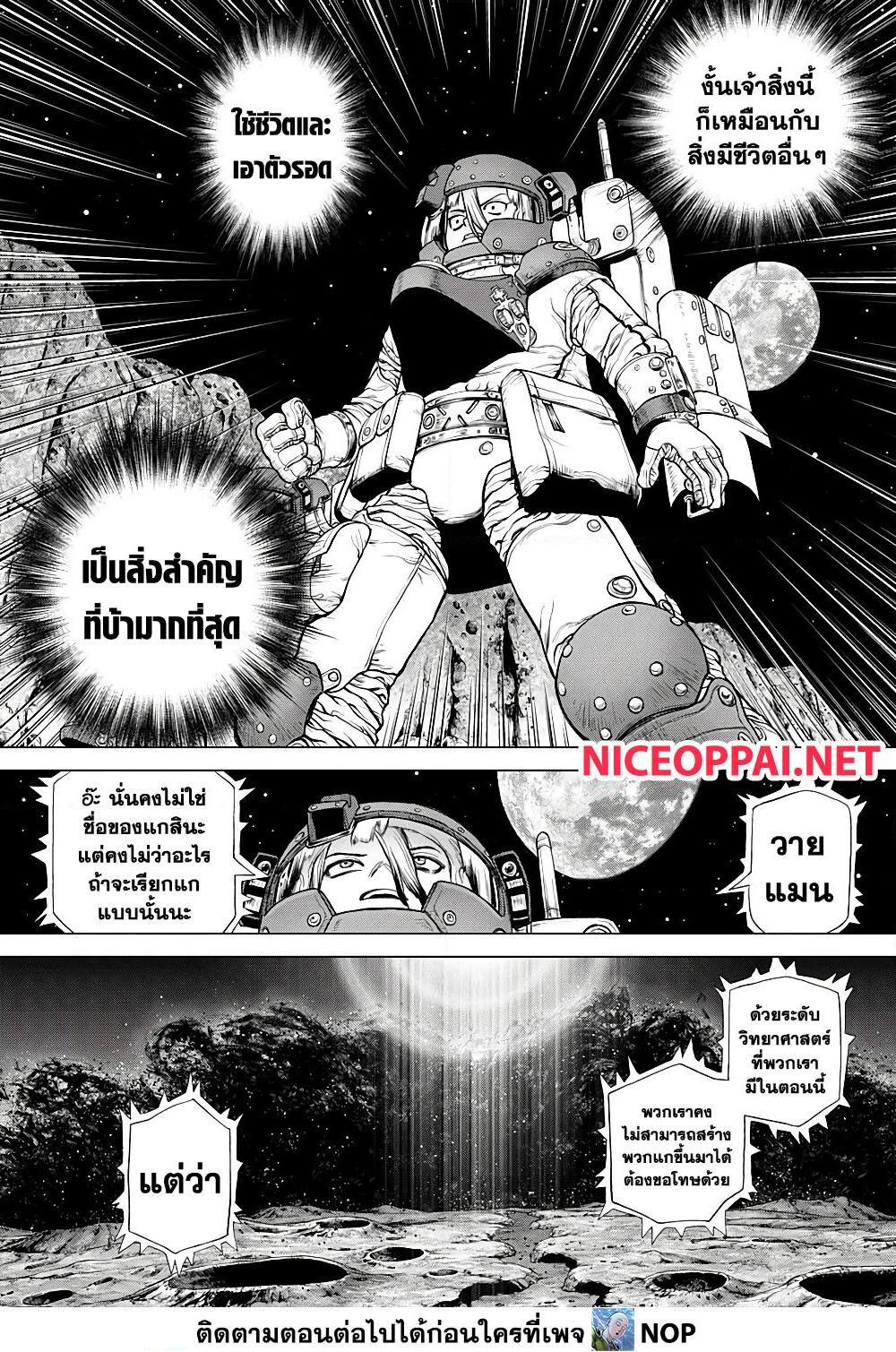 Manga-lc-com อ่านมังงะ อ่านการ์ตูน ออนไลน์ ฟรี Dr.Stone ตอนที่ 1 2 3 4 5 6 7 8 9 10 11 12 13 14 ฟรี ไม่มีโฆษณา Manga-lc - อ่าน มังงะ อ่าน การ์ตูน ออนไลน์ อ่านมังงะ ฟรี
