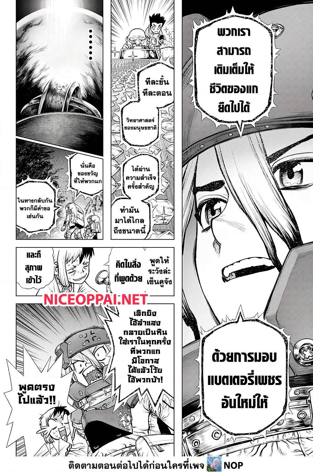 Manga-lc-com อ่านมังงะ อ่านการ์ตูน ออนไลน์ ฟรี Dr.Stone ตอนที่ 1 2 3 4 5 6 7 8 9 10 11 12 13 14 ฟรี ไม่มีโฆษณา Manga-lc - อ่าน มังงะ อ่าน การ์ตูน ออนไลน์ อ่านมังงะ ฟรี
