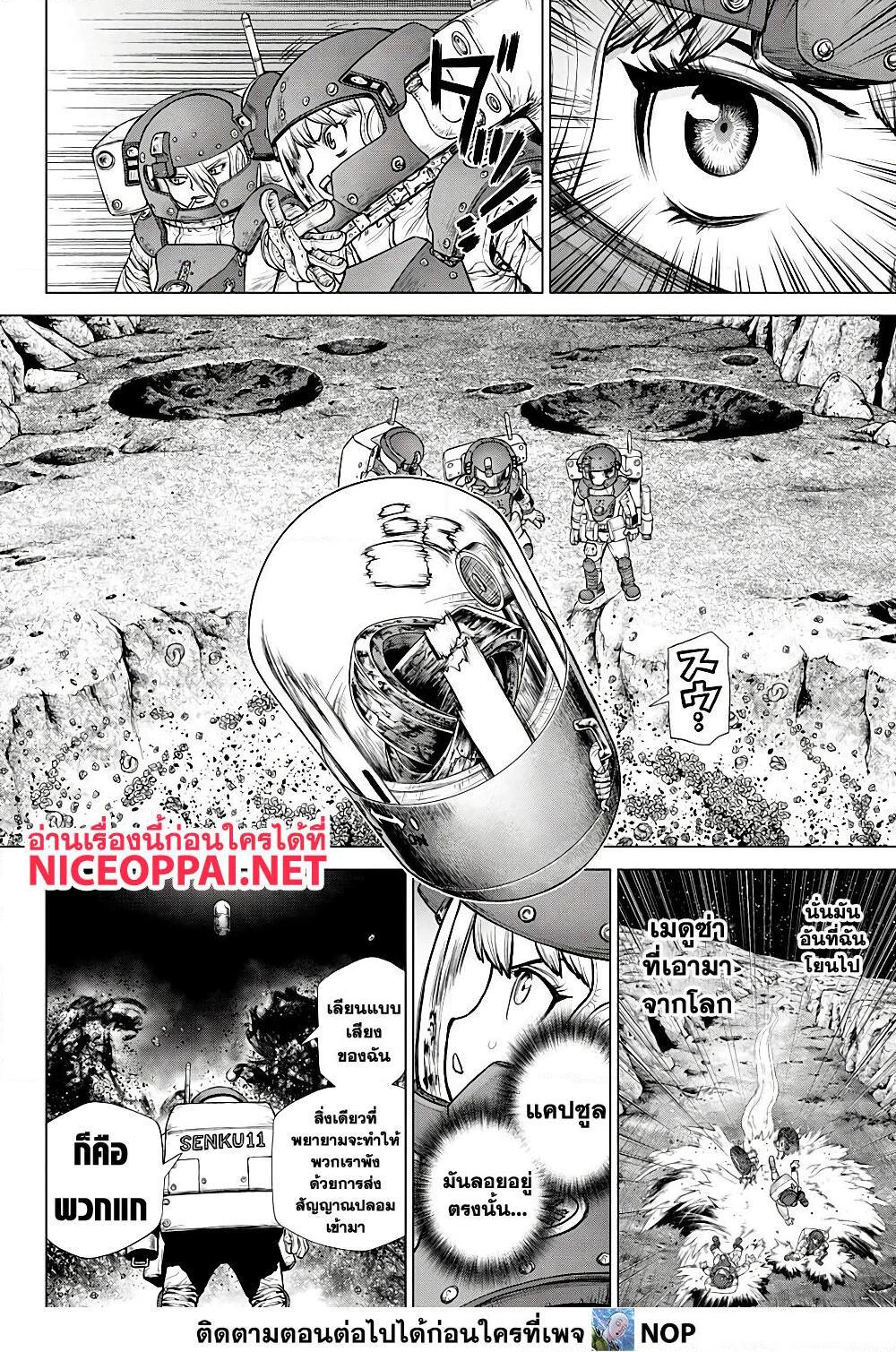 Manga-lc-com อ่านมังงะ อ่านการ์ตูน ออนไลน์ ฟรี Dr.Stone ตอนที่ 1 2 3 4 5 6 7 8 9 10 11 12 13 14 ฟรี ไม่มีโฆษณา Manga-lc - อ่าน มังงะ อ่าน การ์ตูน ออนไลน์ อ่านมังงะ ฟรี