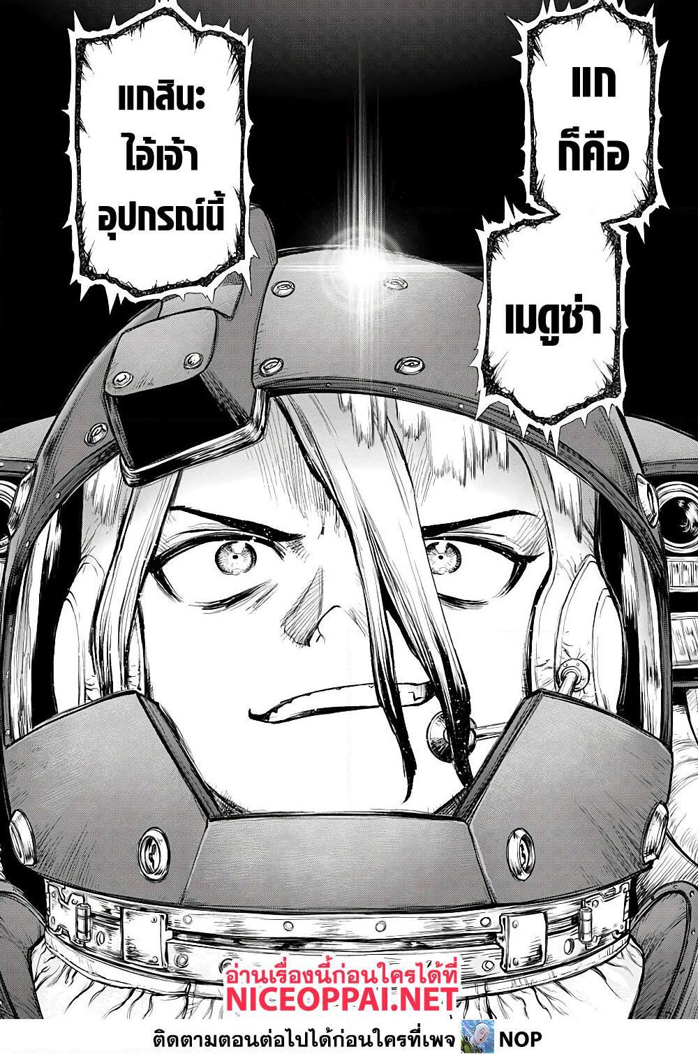 Manga-lc-com อ่านมังงะ อ่านการ์ตูน ออนไลน์ ฟรี Dr.Stone ตอนที่ 1 2 3 4 5 6 7 8 9 10 11 12 13 14 ฟรี ไม่มีโฆษณา Manga-lc - อ่าน มังงะ อ่าน การ์ตูน ออนไลน์ อ่านมังงะ ฟรี