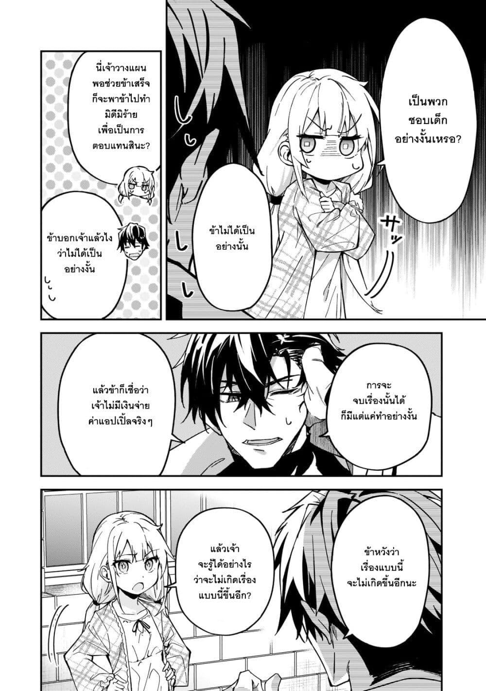 Manga-lc-com อ่านมังงะ อ่านการ์ตูน ออนไลน์ ฟรี S Rank Boukensha de aru Ore no Musume-tachi wa Juudo no Father Con deshita ตอนที่ 1 2 3 4 5 6 7 8 9 10 11 12 13 14 ฟรี ไม่มีโฆษณา Manga-lc - อ่าน มังงะ อ่าน การ์ตูน ออนไลน์ อ่านมังงะ ฟรี