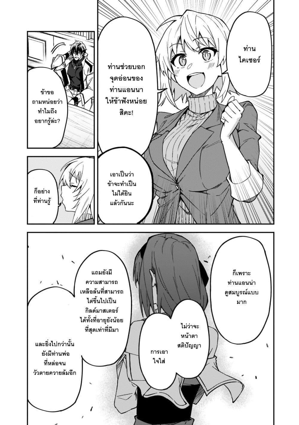 Manga-lc-com อ่านมังงะ อ่านการ์ตูน ออนไลน์ ฟรี S Rank Boukensha de aru Ore no Musume-tachi wa Juudo no Father Con deshita ตอนที่ 1 2 3 4 5 6 7 8 9 10 11 12 13 14 ฟรี ไม่มีโฆษณา Manga-lc - อ่าน มังงะ อ่าน การ์ตูน ออนไลน์ อ่านมังงะ ฟรี