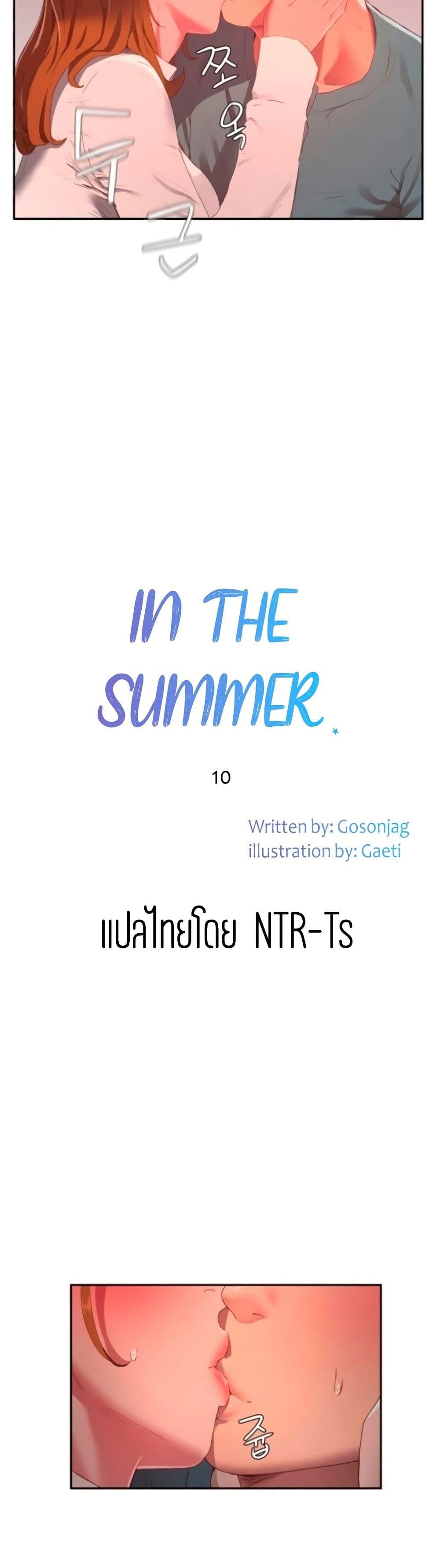 Doujin-Lc- อ่าน โดจิน มังฮวา เกาหลี ญี่ปุ่น จีน แปลไทย In the Summer ตอนที่ 1 2 3 4 5 6 7 8 9 10 11 12 13 14 ฟรี ไม่มีโฆษณา อ่าน โดจิน Manhwa เกาหลี ญี่ปุ่น จีน เรามีครบ คัดมาให้เน้นๆ โดจิน 18+ รับประกันความฟินโดย  Doujin Lc