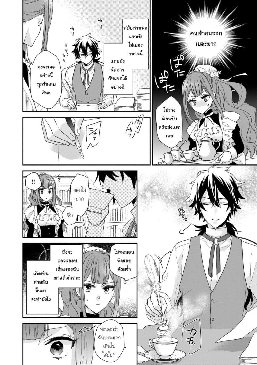 Manga-lc-com อ่านมังงะ อ่านการ์ตูน ออนไลน์ ฟรี Ookami Ryoushu no Ojousama ตอนที่ 1 2 3 4 5 6 7 8 9 10 11 12 13 14 ฟรี ไม่มีโฆษณา Manga-lc - อ่าน มังงะ อ่าน การ์ตูน ออนไลน์ อ่านมังงะ ฟรี