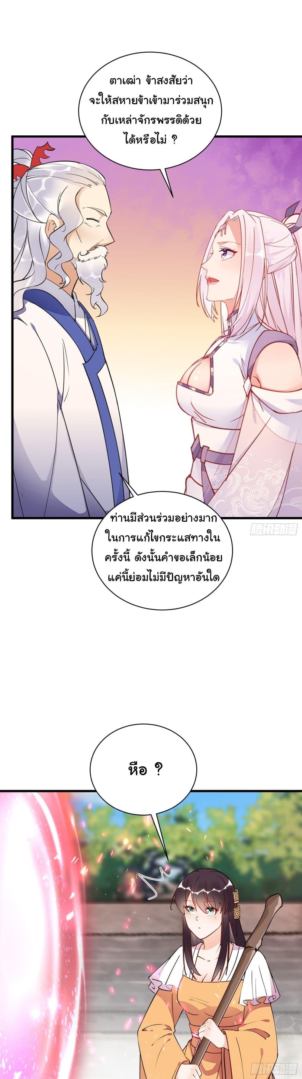 Manga-lc-com อ่านมังงะ อ่านการ์ตูน ออนไลน์ ฟรี Cultivating Immortality Requires a Rich Woman ตอนที่ 1 2 3 4 5 6 7 8 9 10 11 12 13 14 ฟรี ไม่มีโฆษณา Manga-lc - อ่าน มังงะ อ่าน การ์ตูน ออนไลน์ อ่านมังงะ ฟรี