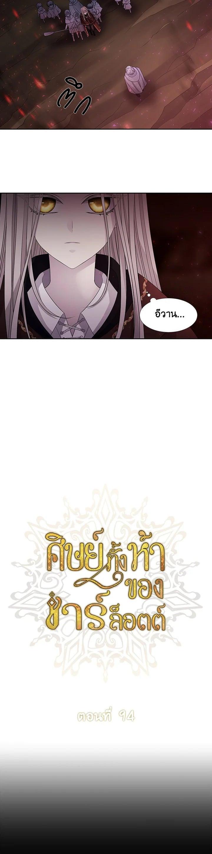 Manga-lc-com อ่านมังงะ อ่านการ์ตูน ออนไลน์ ฟรี Charlotte Has Five Disciples ตอนที่ 1 2 3 4 5 6 7 8 9 10 11 12 13 14 ฟรี ไม่มีโฆษณา Manga-lc - อ่าน มังงะ อ่าน การ์ตูน ออนไลน์ อ่านมังงะ ฟรี