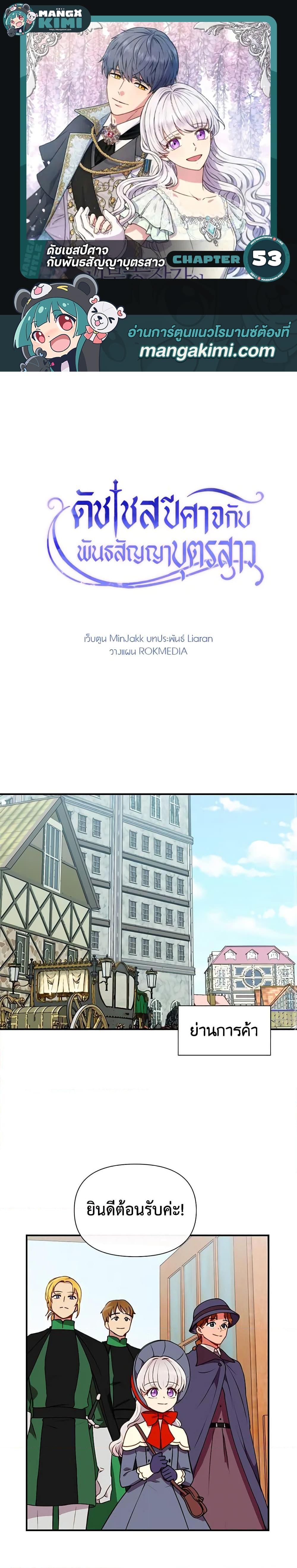 Manga-lc-com อ่านมังงะ อ่านการ์ตูน ออนไลน์ ฟรี The Monster Duchess and Contract Princess ตอนที่ 1 2 3 4 5 6 7 8 9 10 11 12 13 14 ฟรี ไม่มีโฆษณา Manga-lc - อ่าน มังงะ อ่าน การ์ตูน ออนไลน์ อ่านมังงะ ฟรี