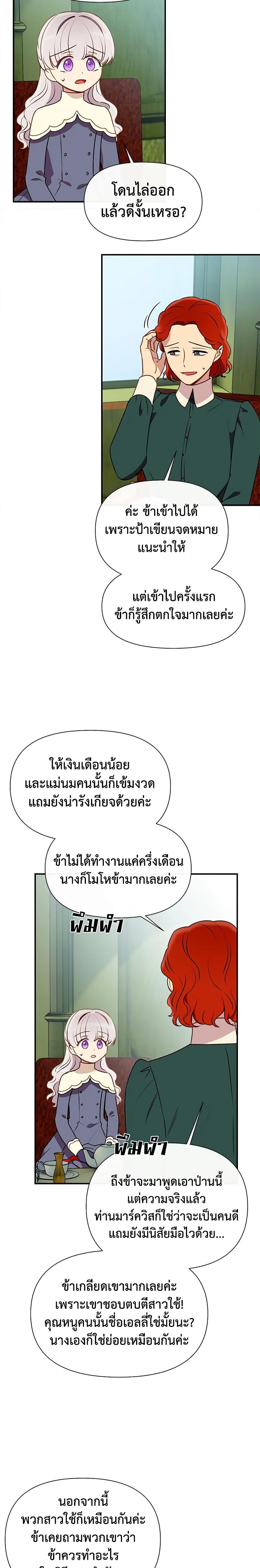 Manga-lc-com อ่านมังงะ อ่านการ์ตูน ออนไลน์ ฟรี The Monster Duchess and Contract Princess ตอนที่ 1 2 3 4 5 6 7 8 9 10 11 12 13 14 ฟรี ไม่มีโฆษณา Manga-lc - อ่าน มังงะ อ่าน การ์ตูน ออนไลน์ อ่านมังงะ ฟรี