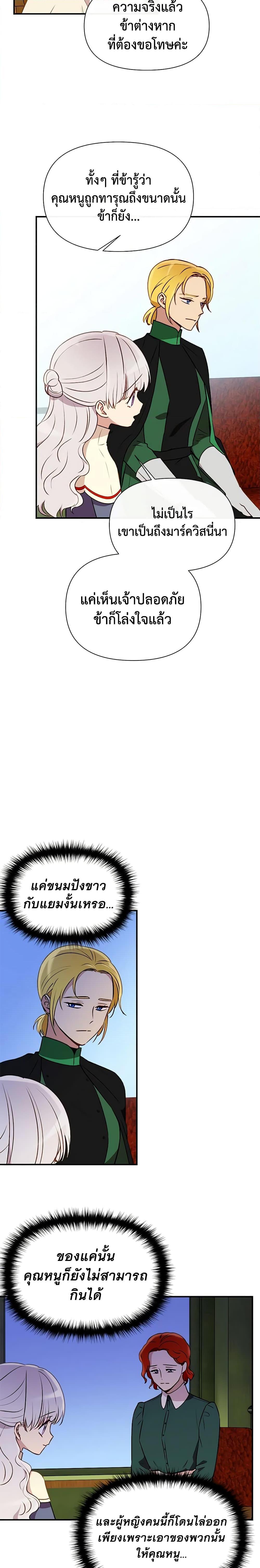 Manga-lc-com อ่านมังงะ อ่านการ์ตูน ออนไลน์ ฟรี The Monster Duchess and Contract Princess ตอนที่ 1 2 3 4 5 6 7 8 9 10 11 12 13 14 ฟรี ไม่มีโฆษณา Manga-lc - อ่าน มังงะ อ่าน การ์ตูน ออนไลน์ อ่านมังงะ ฟรี