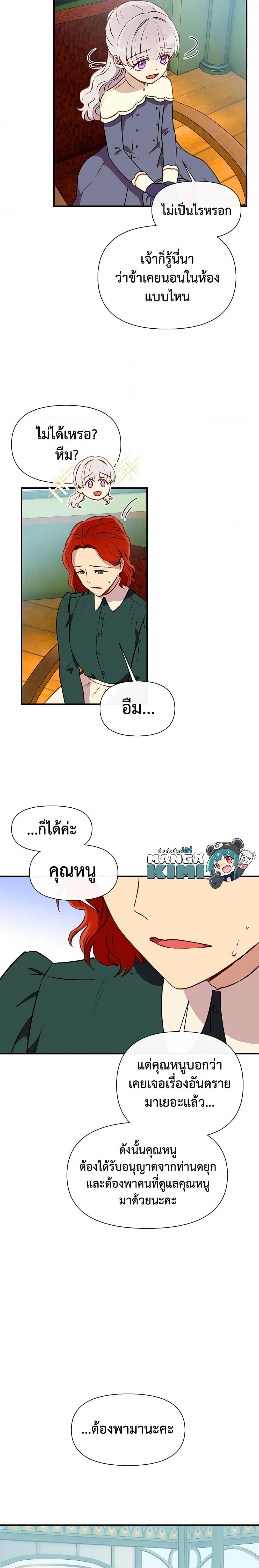 Manga-lc-com อ่านมังงะ อ่านการ์ตูน ออนไลน์ ฟรี The Monster Duchess and Contract Princess ตอนที่ 1 2 3 4 5 6 7 8 9 10 11 12 13 14 ฟรี ไม่มีโฆษณา Manga-lc - อ่าน มังงะ อ่าน การ์ตูน ออนไลน์ อ่านมังงะ ฟรี