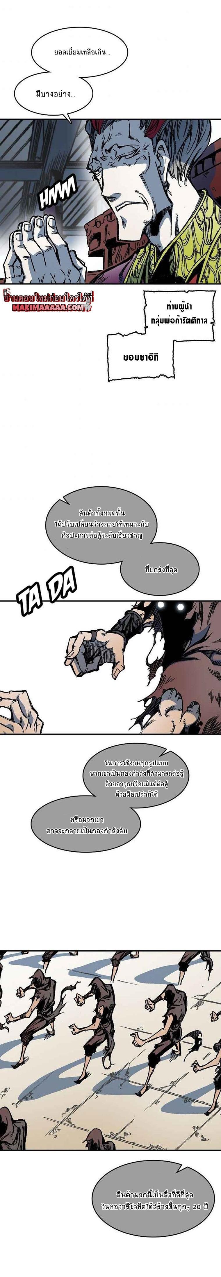 Manga-lc-com อ่านมังงะ อ่านการ์ตูน ออนไลน์ ฟรี Memoir of the God of War ตอนที่ 1 2 3 4 5 6 7 8 9 10 11 12 13 14 ฟรี ไม่มีโฆษณา Manga-lc - อ่าน มังงะ อ่าน การ์ตูน ออนไลน์ อ่านมังงะ ฟรี