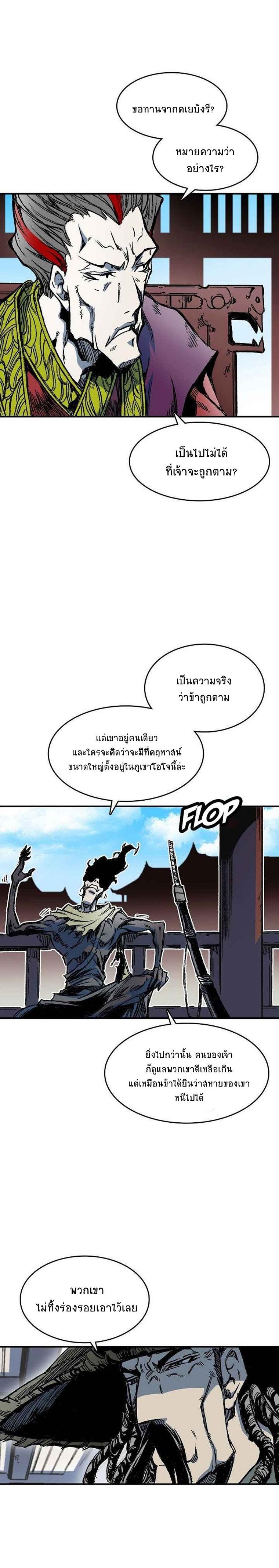 Manga-lc-com อ่านมังงะ อ่านการ์ตูน ออนไลน์ ฟรี Memoir of the God of War ตอนที่ 1 2 3 4 5 6 7 8 9 10 11 12 13 14 ฟรี ไม่มีโฆษณา Manga-lc - อ่าน มังงะ อ่าน การ์ตูน ออนไลน์ อ่านมังงะ ฟรี