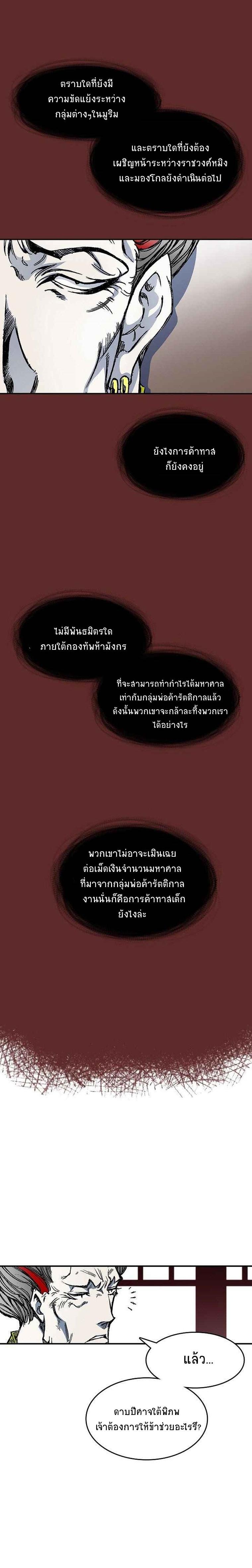 Manga-lc-com อ่านมังงะ อ่านการ์ตูน ออนไลน์ ฟรี Memoir of the God of War ตอนที่ 1 2 3 4 5 6 7 8 9 10 11 12 13 14 ฟรี ไม่มีโฆษณา Manga-lc - อ่าน มังงะ อ่าน การ์ตูน ออนไลน์ อ่านมังงะ ฟรี