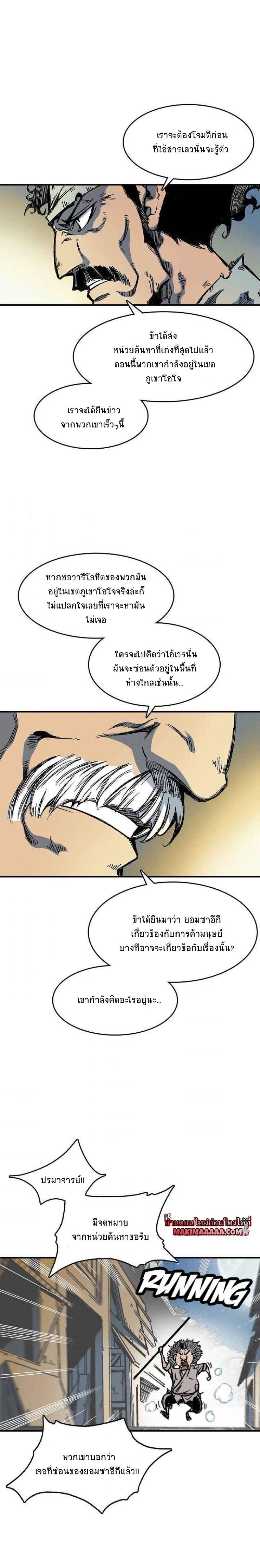 Manga-lc-com อ่านมังงะ อ่านการ์ตูน ออนไลน์ ฟรี Memoir of the God of War ตอนที่ 1 2 3 4 5 6 7 8 9 10 11 12 13 14 ฟรี ไม่มีโฆษณา Manga-lc - อ่าน มังงะ อ่าน การ์ตูน ออนไลน์ อ่านมังงะ ฟรี