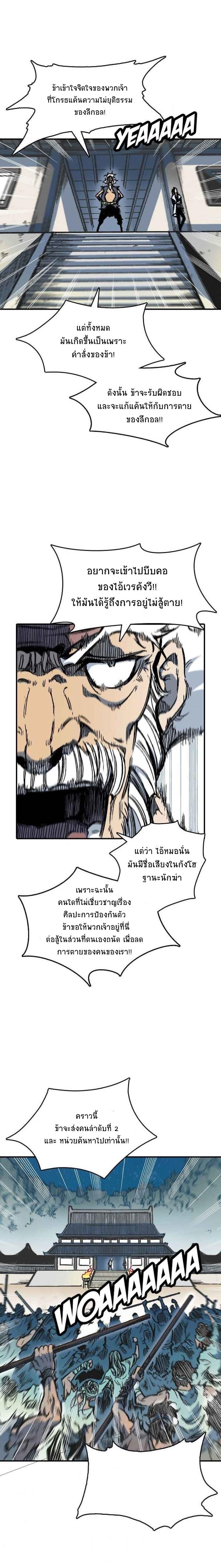Manga-lc-com อ่านมังงะ อ่านการ์ตูน ออนไลน์ ฟรี Memoir of the God of War ตอนที่ 1 2 3 4 5 6 7 8 9 10 11 12 13 14 ฟรี ไม่มีโฆษณา Manga-lc - อ่าน มังงะ อ่าน การ์ตูน ออนไลน์ อ่านมังงะ ฟรี