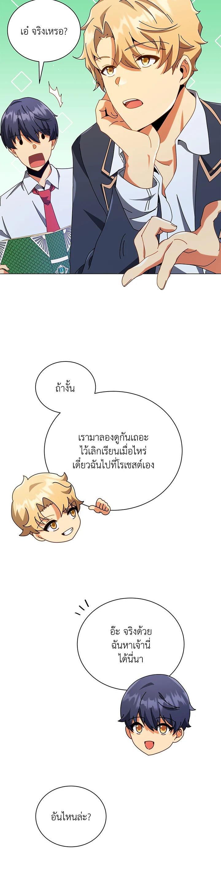 Manga-lc-com อ่านมังงะ อ่านการ์ตูน ออนไลน์ ฟรี Necromancer Academy’s Genius Summoner ตอนที่ 1 2 3 4 5 6 7 8 9 10 11 12 13 14 ฟรี ไม่มีโฆษณา Manga-lc - อ่าน มังงะ อ่าน การ์ตูน ออนไลน์ อ่านมังงะ ฟรี