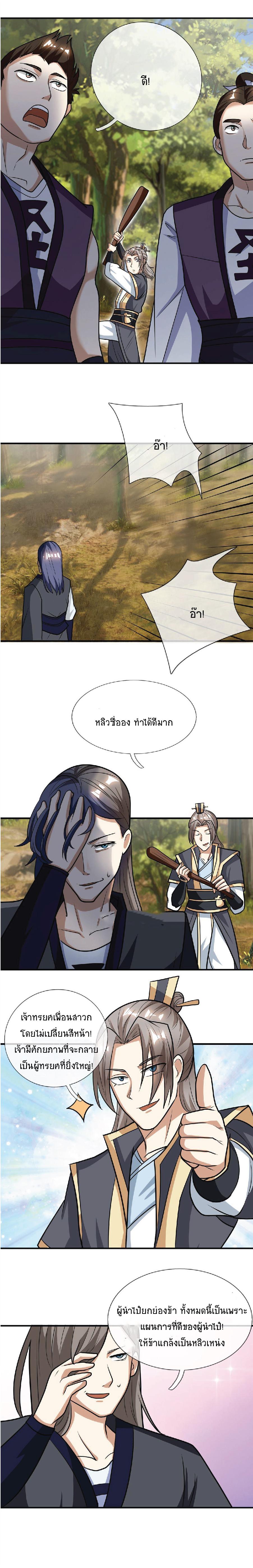 Manga-lc-com อ่านมังงะ อ่านการ์ตูน ออนไลน์ ฟรี Being a Teacher is Invincible in World ตอนที่ 1 2 3 4 5 6 7 8 9 10 11 12 13 14 ฟรี ไม่มีโฆษณา Manga-lc - อ่าน มังงะ อ่าน การ์ตูน ออนไลน์ อ่านมังงะ ฟรี