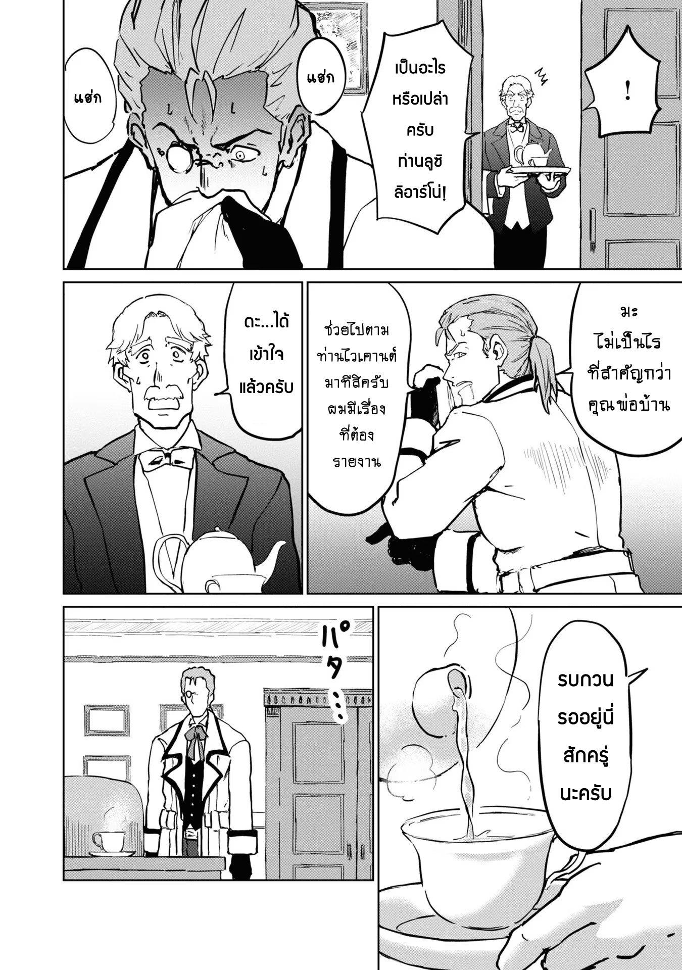 Manga-lc-com อ่านมังงะ อ่านการ์ตูน ออนไลน์ ฟรี The Death Mage Who Doesn’t Want a Fourth Time ตอนที่ 1 2 3 4 5 6 7 8 9 10 11 12 13 14 ฟรี ไม่มีโฆษณา Manga-lc - อ่าน มังงะ อ่าน การ์ตูน ออนไลน์ อ่านมังงะ ฟรี