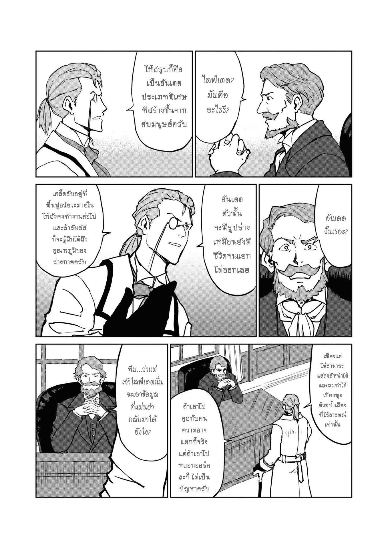 Manga-lc-com อ่านมังงะ อ่านการ์ตูน ออนไลน์ ฟรี The Death Mage Who Doesn’t Want a Fourth Time ตอนที่ 1 2 3 4 5 6 7 8 9 10 11 12 13 14 ฟรี ไม่มีโฆษณา Manga-lc - อ่าน มังงะ อ่าน การ์ตูน ออนไลน์ อ่านมังงะ ฟรี