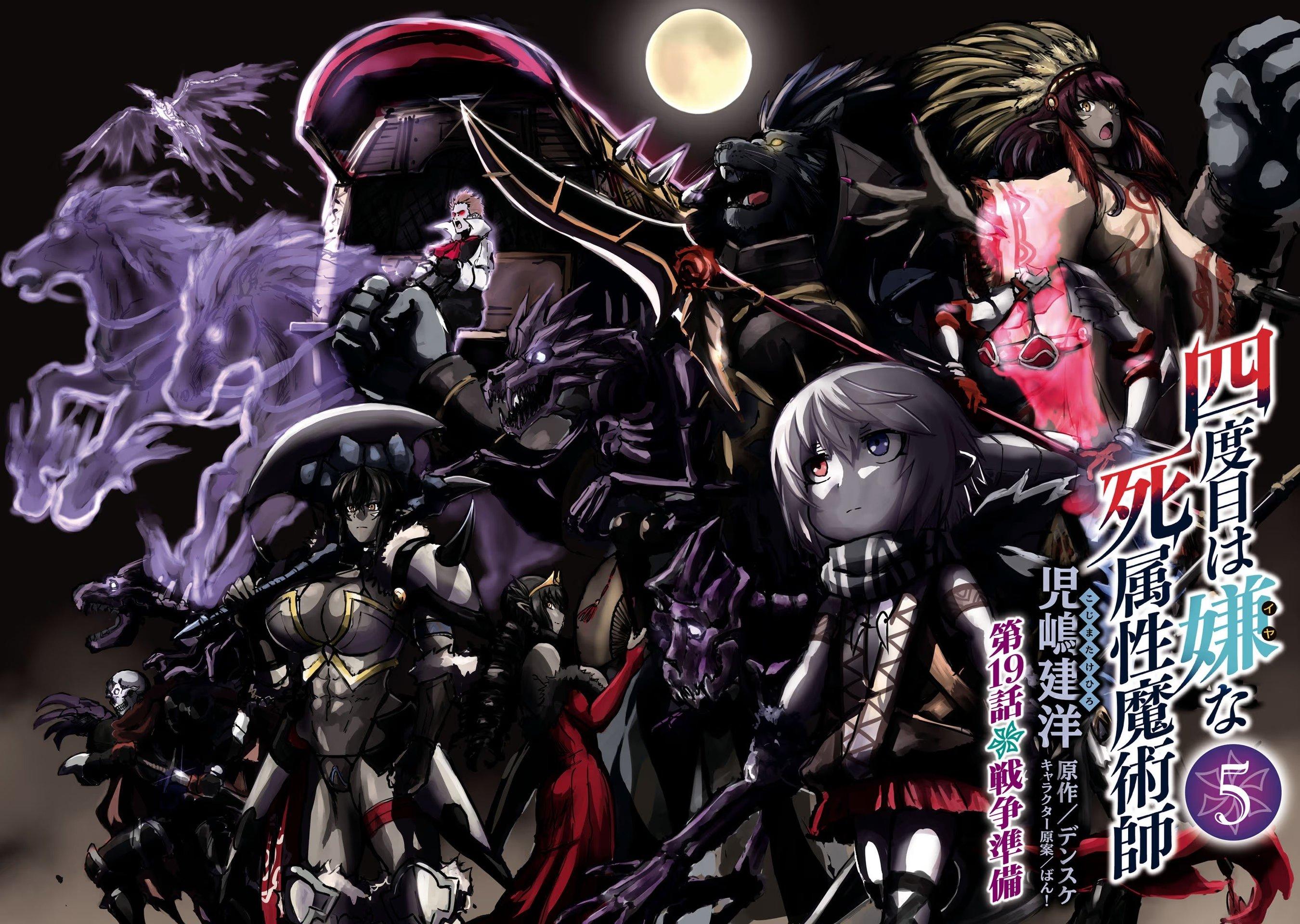 Manga-lc-com อ่านมังงะ อ่านการ์ตูน ออนไลน์ ฟรี The Death Mage Who Doesn’t Want a Fourth Time ตอนที่ 1 2 3 4 5 6 7 8 9 10 11 12 13 14 ฟรี ไม่มีโฆษณา Manga-lc - อ่าน มังงะ อ่าน การ์ตูน ออนไลน์ อ่านมังงะ ฟรี