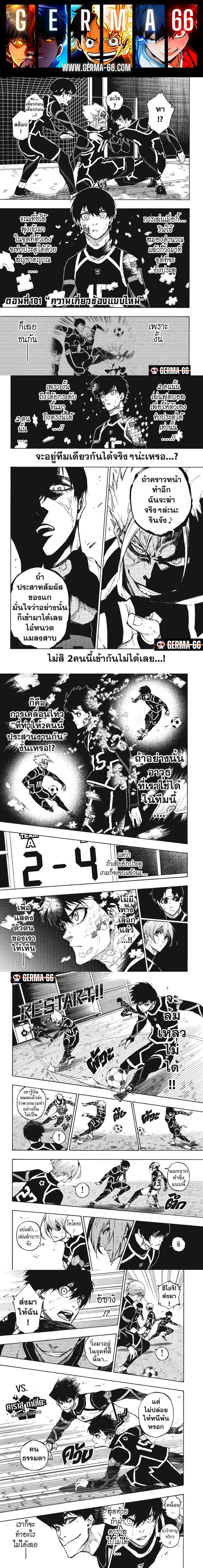 Manga-lc-com อ่านมังงะ อ่านการ์ตูน ออนไลน์ ฟรี Blue Lock ตอนที่ 1 2 3 4 5 6 7 8 9 10 11 12 13 14 ฟรี ไม่มีโฆษณา Manga-lc - อ่าน มังงะ อ่าน การ์ตูน ออนไลน์ อ่านมังงะ ฟรี