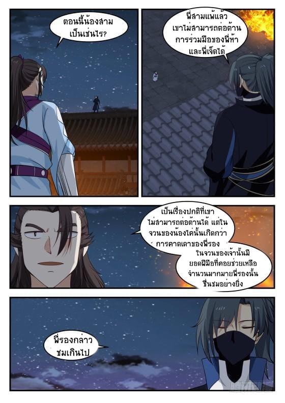 Manga-lc-com อ่านมังงะ อ่านการ์ตูน ออนไลน์ ฟรี Martial Peak ตอนที่ 1 2 3 4 5 6 7 8 9 10 11 12 13 14 ฟรี ไม่มีโฆษณา Manga-lc - อ่าน มังงะ อ่าน การ์ตูน ออนไลน์ อ่านมังงะ ฟรี