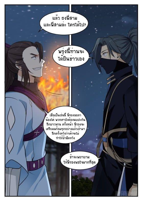 Manga-lc-com อ่านมังงะ อ่านการ์ตูน ออนไลน์ ฟรี Martial Peak ตอนที่ 1 2 3 4 5 6 7 8 9 10 11 12 13 14 ฟรี ไม่มีโฆษณา Manga-lc - อ่าน มังงะ อ่าน การ์ตูน ออนไลน์ อ่านมังงะ ฟรี