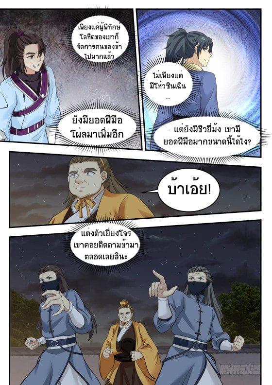 Manga-lc-com อ่านมังงะ อ่านการ์ตูน ออนไลน์ ฟรี Martial Peak ตอนที่ 1 2 3 4 5 6 7 8 9 10 11 12 13 14 ฟรี ไม่มีโฆษณา Manga-lc - อ่าน มังงะ อ่าน การ์ตูน ออนไลน์ อ่านมังงะ ฟรี