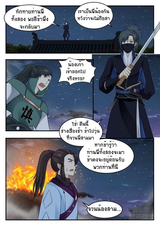 Manga-lc-com อ่านมังงะ อ่านการ์ตูน ออนไลน์ ฟรี Martial Peak ตอนที่ 1 2 3 4 5 6 7 8 9 10 11 12 13 14 ฟรี ไม่มีโฆษณา Manga-lc - อ่าน มังงะ อ่าน การ์ตูน ออนไลน์ อ่านมังงะ ฟรี