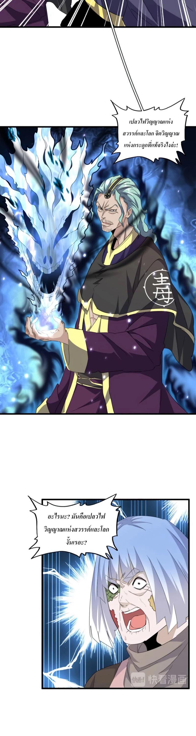 Manga-lc-com อ่านมังงะ อ่านการ์ตูน ออนไลน์ ฟรี Magic Emperor ตอนที่ 1 2 3 4 5 6 7 8 9 10 11 12 13 14 ฟรี ไม่มีโฆษณา Manga-lc - อ่าน มังงะ อ่าน การ์ตูน ออนไลน์ อ่านมังงะ ฟรี