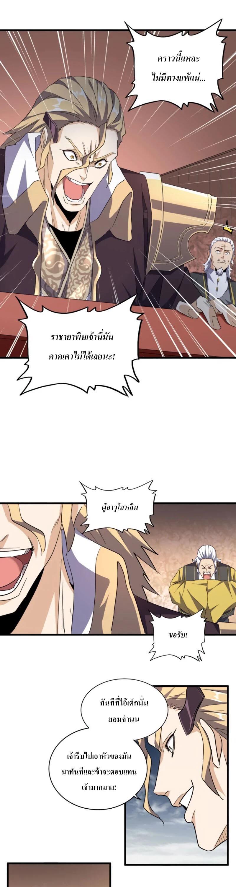 Manga-lc-com อ่านมังงะ อ่านการ์ตูน ออนไลน์ ฟรี Magic Emperor ตอนที่ 1 2 3 4 5 6 7 8 9 10 11 12 13 14 ฟรี ไม่มีโฆษณา Manga-lc - อ่าน มังงะ อ่าน การ์ตูน ออนไลน์ อ่านมังงะ ฟรี