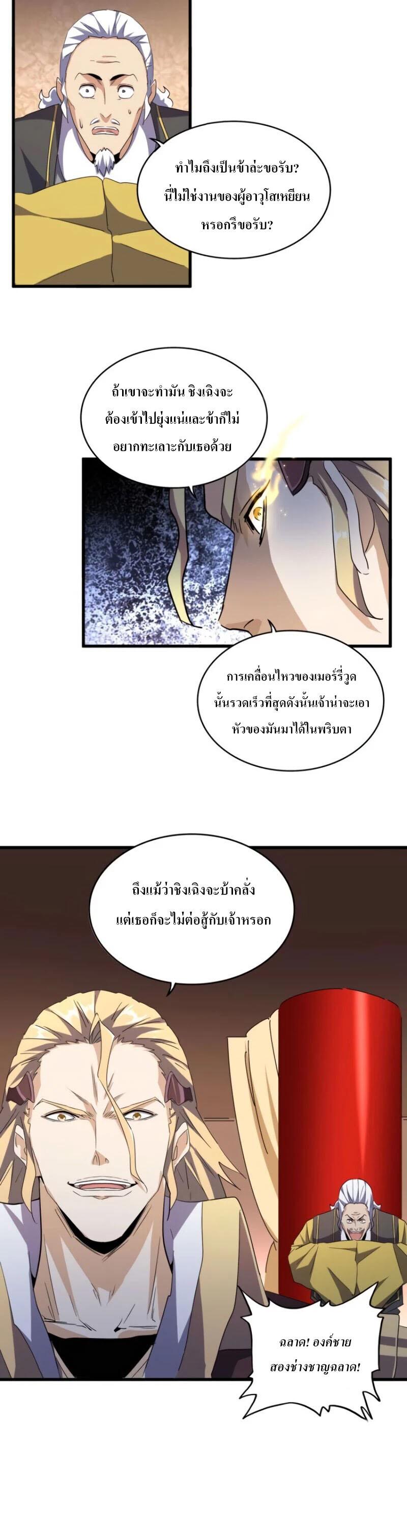 Manga-lc-com อ่านมังงะ อ่านการ์ตูน ออนไลน์ ฟรี Magic Emperor ตอนที่ 1 2 3 4 5 6 7 8 9 10 11 12 13 14 ฟรี ไม่มีโฆษณา Manga-lc - อ่าน มังงะ อ่าน การ์ตูน ออนไลน์ อ่านมังงะ ฟรี
